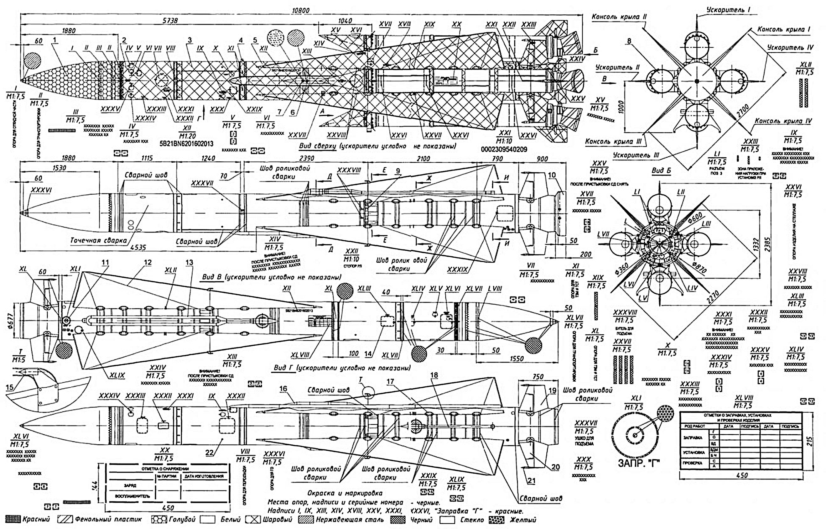 Зрк с 75 чертеж